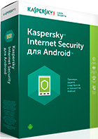 Kaspersky Internet Security для Android